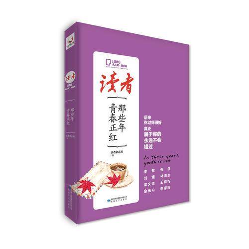 读者・名人堂港台风 那些年，青春正红