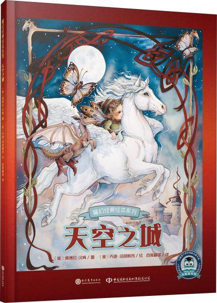天空之城