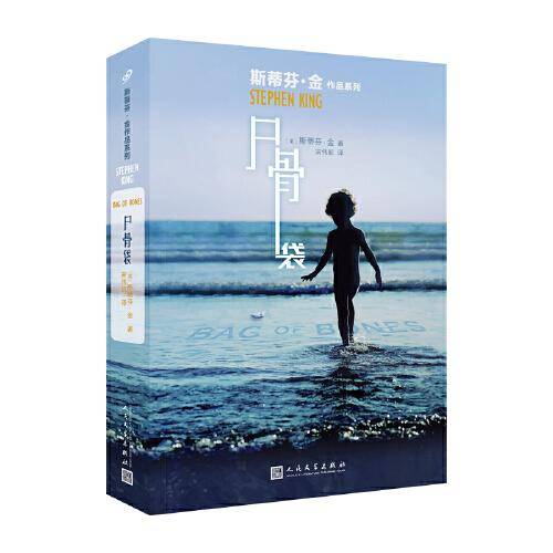 尸骨袋