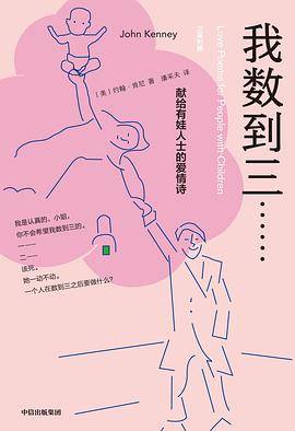 我数到三……