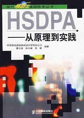 HSDPA