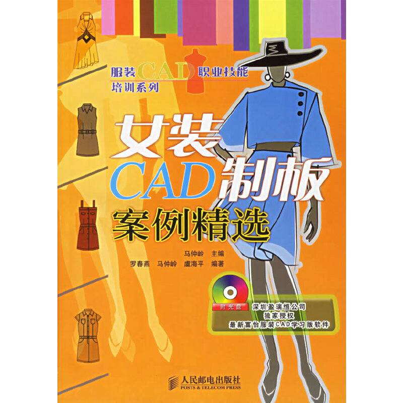 女装CAD制板案例精选