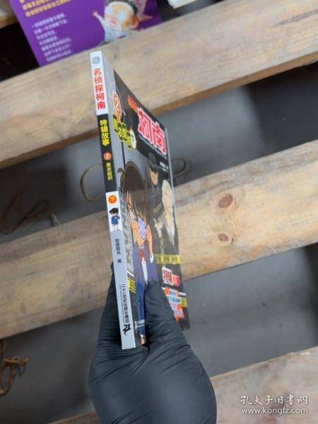 名侦探柯南特辑故事2黑衣组织下