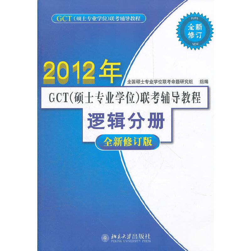 GCT