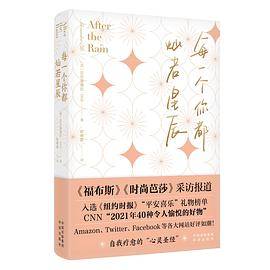 每一个你都灿若星辰