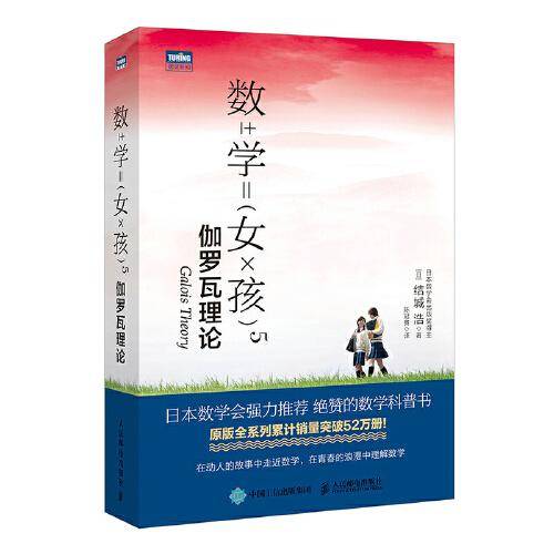 数学女孩5