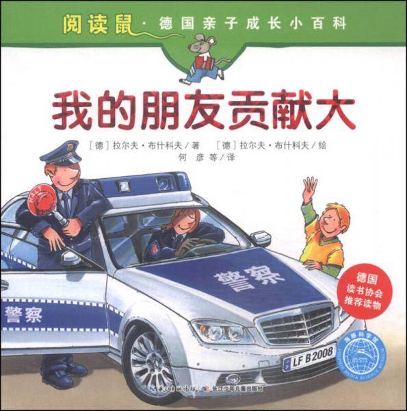 我的朋友贡献大