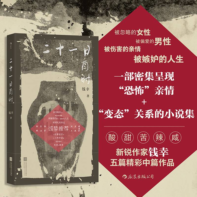 【预售】【预售结束时间：2025-11-30 00:00:00】二十一日酉时