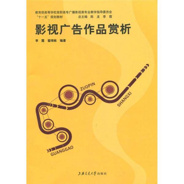影视广告作品赏析