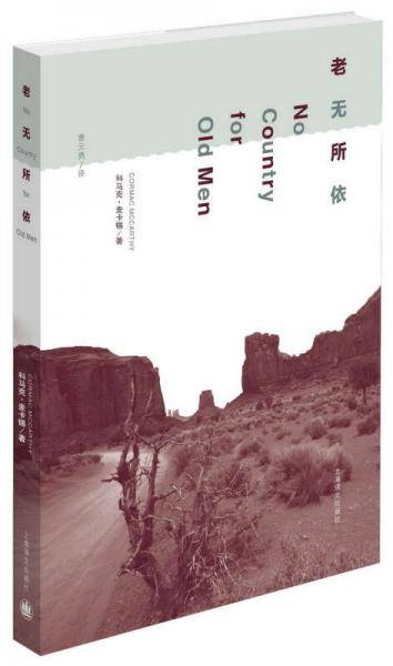老无所依