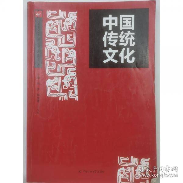 中国传统文化 刘芳