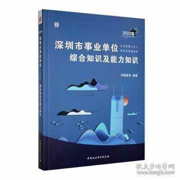 行政职业能力测试历年真题及详细解析