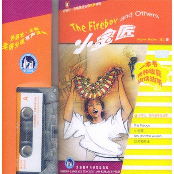 小金匠
