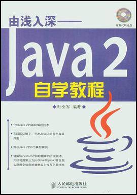 由浅入深