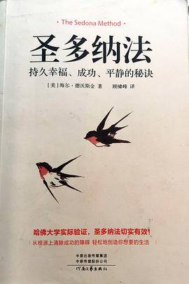 圣多纳法