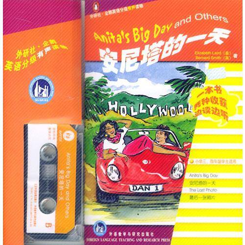 安尼塔的一天