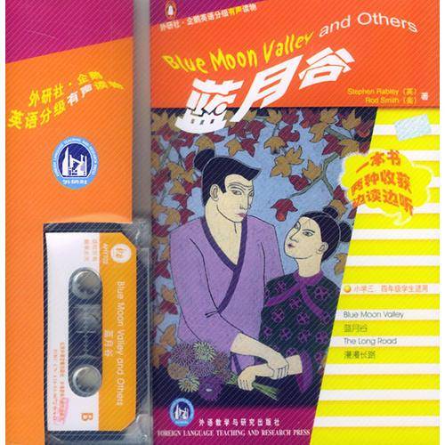 蓝月谷