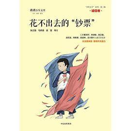 花不出去的“钞票”