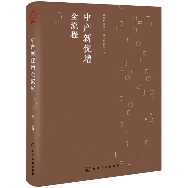 中产新优增全流程