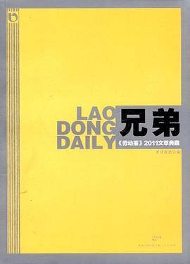兄弟