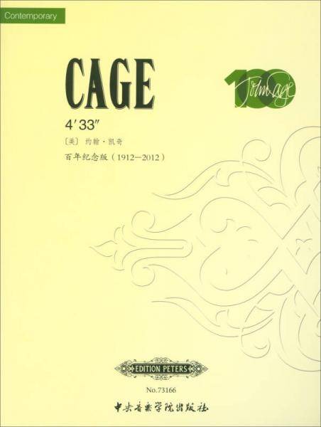约翰・凯奇4分33秒百年纪念版（1912-2012）