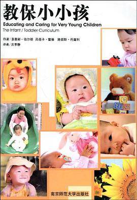 教保小小孩