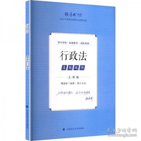 主观题真题破译