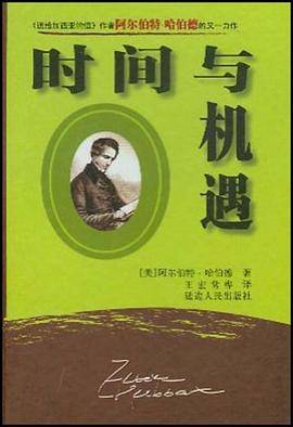 时间与机遇