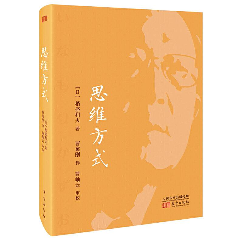 思维方式