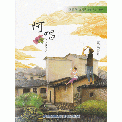阿唱