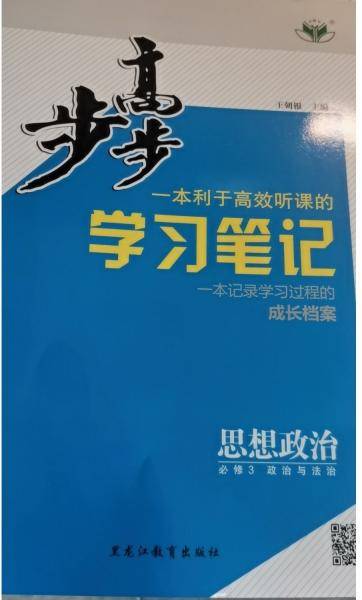 步步高