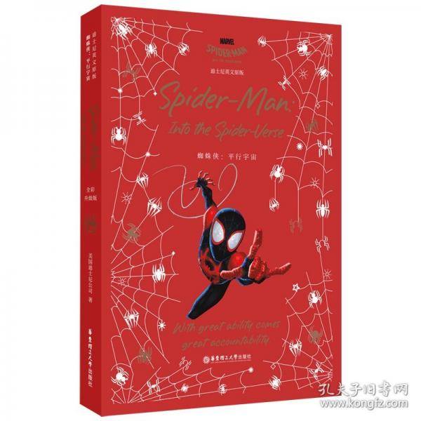 英文原版. 蜘蛛侠：平行宇宙 Spider-Man: Into the Spider-Verse
