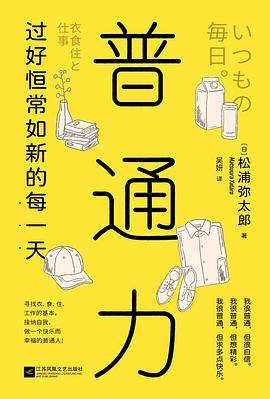 普通力