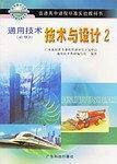 技术与设计2