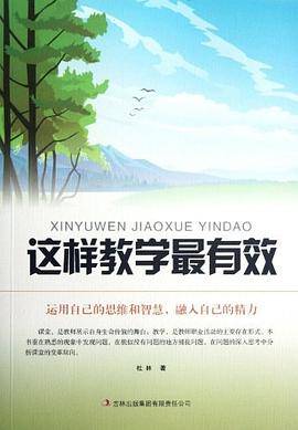 这样教学最有效