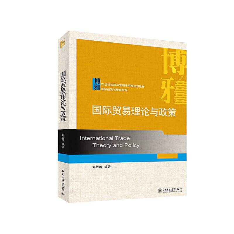 金融学论丛：非常规宏观经济调控研究