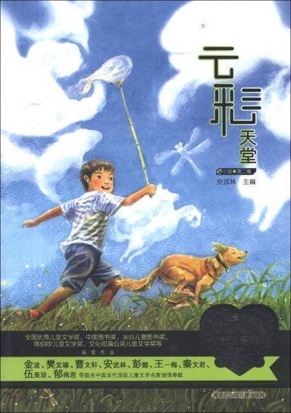 云彩天堂