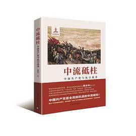 中流砥柱