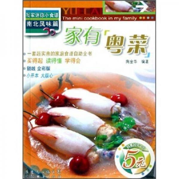家有湘菜