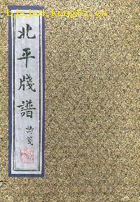 北平笺谱诗笺
