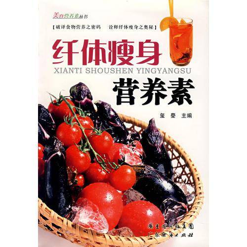 防抗衰老营养素
