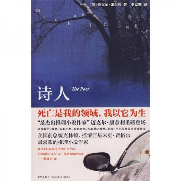 诗人