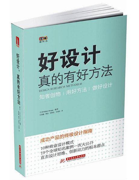 好设计，真的有好方法！