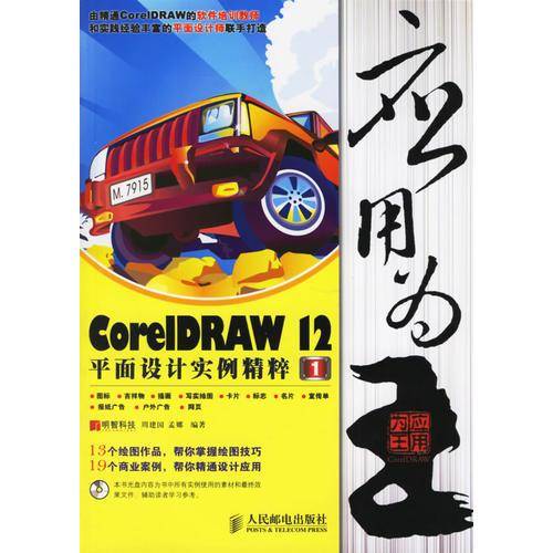 应用为“王”1