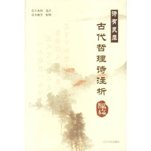 诗有灵犀