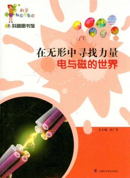在无形中寻找力量