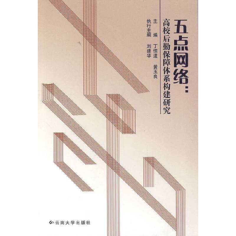五点网络