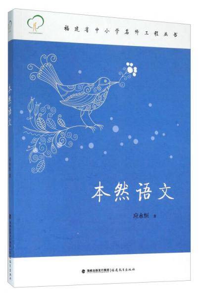本然语文