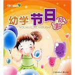 幼学成语故事