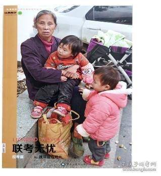 联考无忧 第一季：速写组合照片